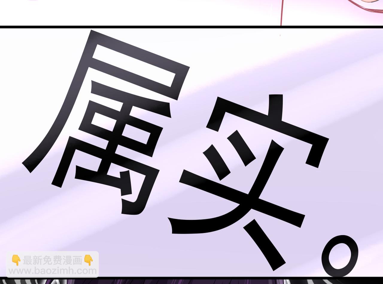 總裁在上 - 第424話 宮歐有心事？(2/3) - 8