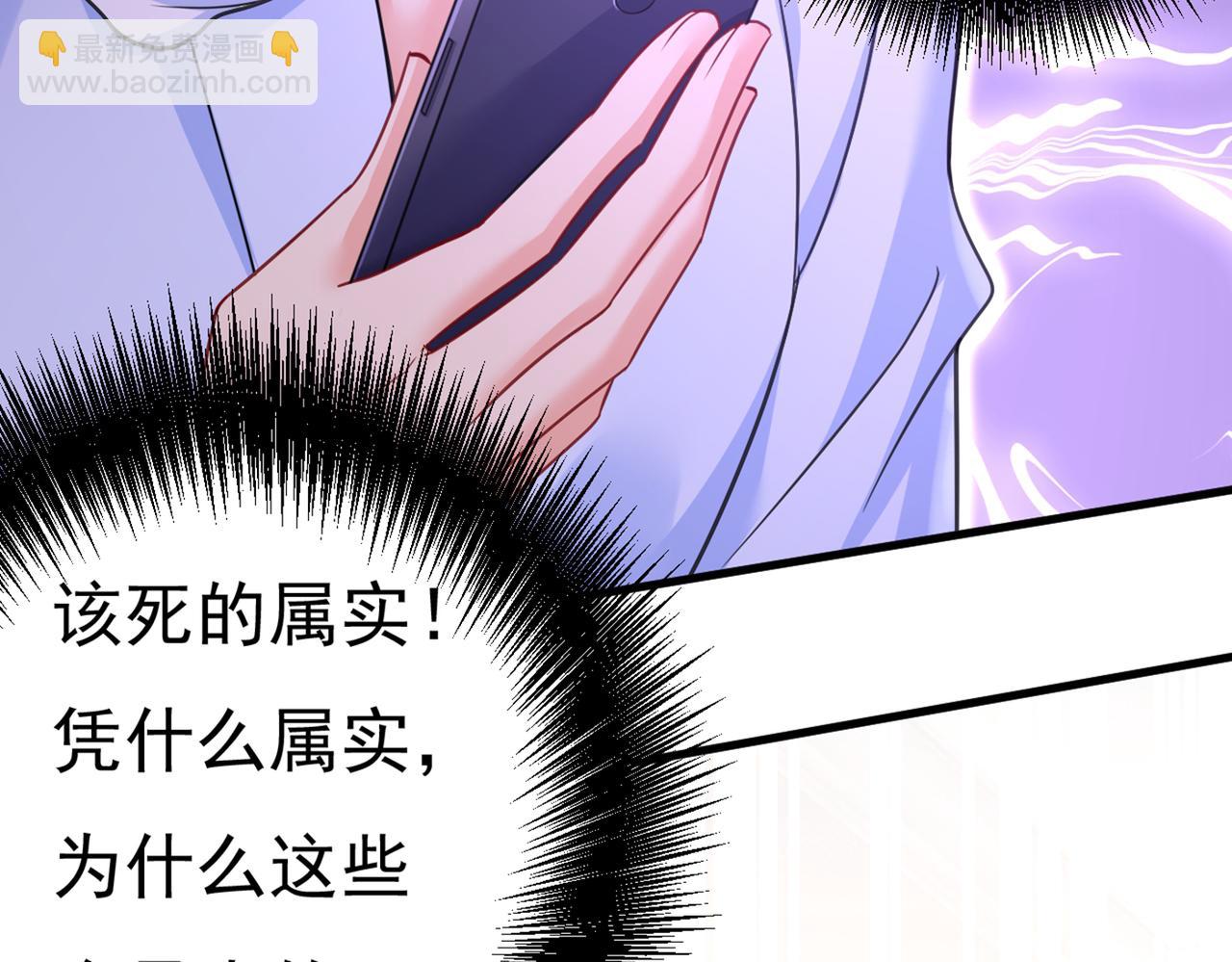 總裁在上 - 第424話 宮歐有心事？(2/3) - 2