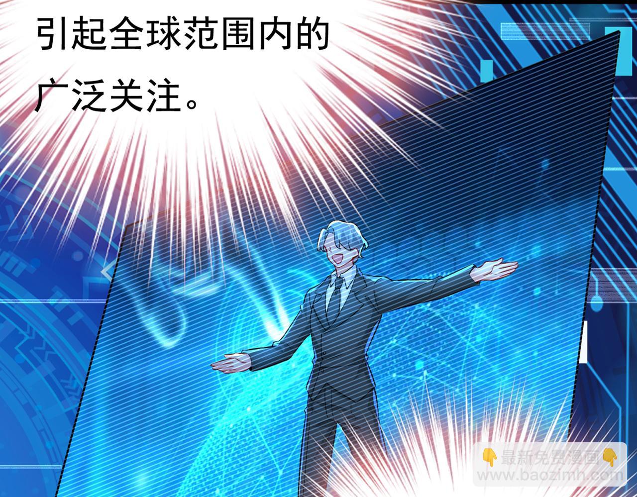 總裁在上 - 第424話 宮歐有心事？(2/3) - 8