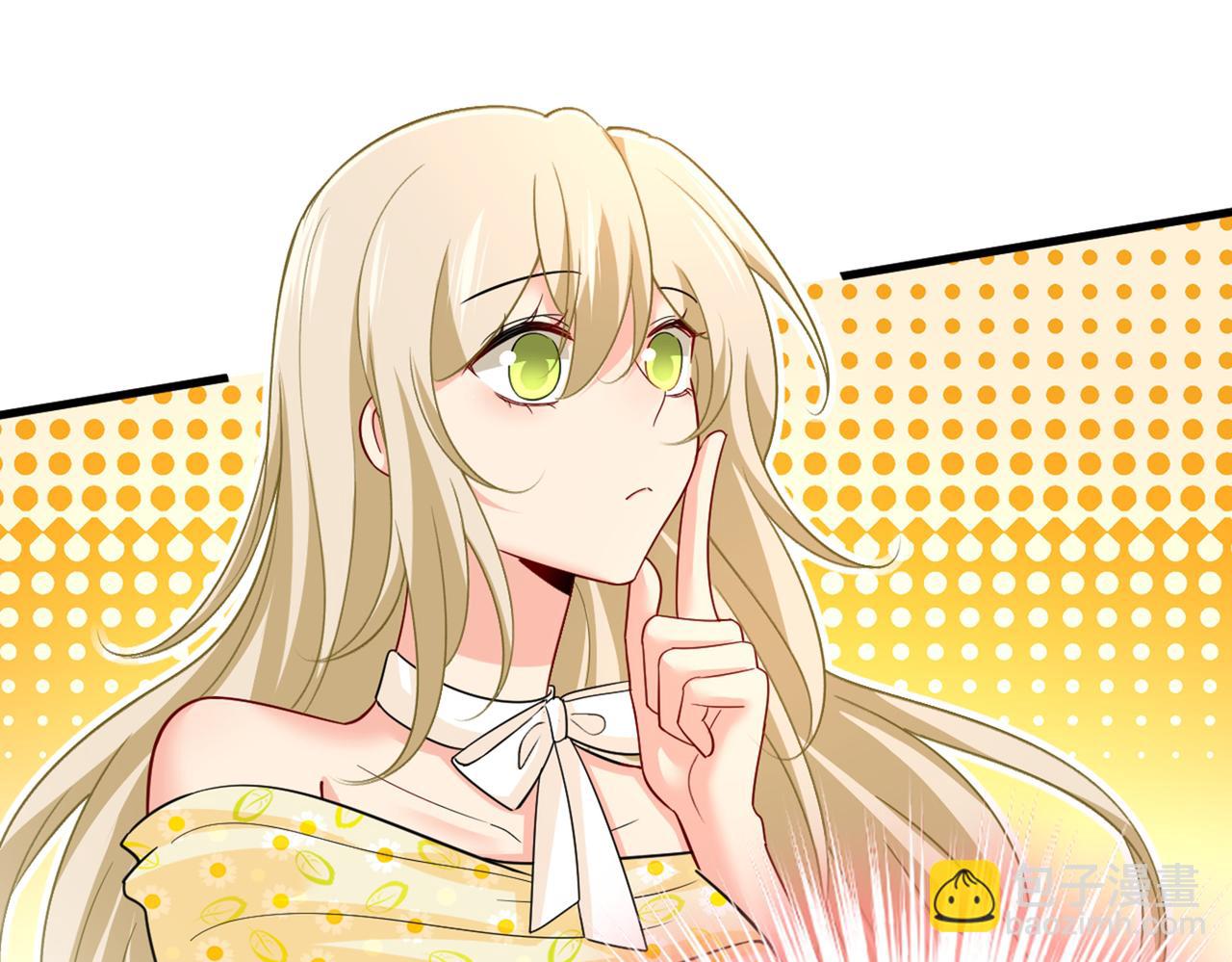 總裁在上 - 第424話 宮歐有心事？(2/3) - 5