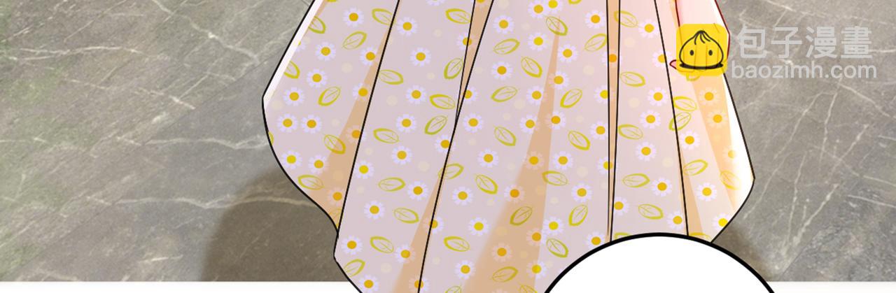 總裁在上 - 第424話 宮歐有心事？(2/3) - 1