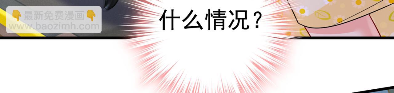 總裁在上 - 第424話 宮歐有心事？(2/3) - 4