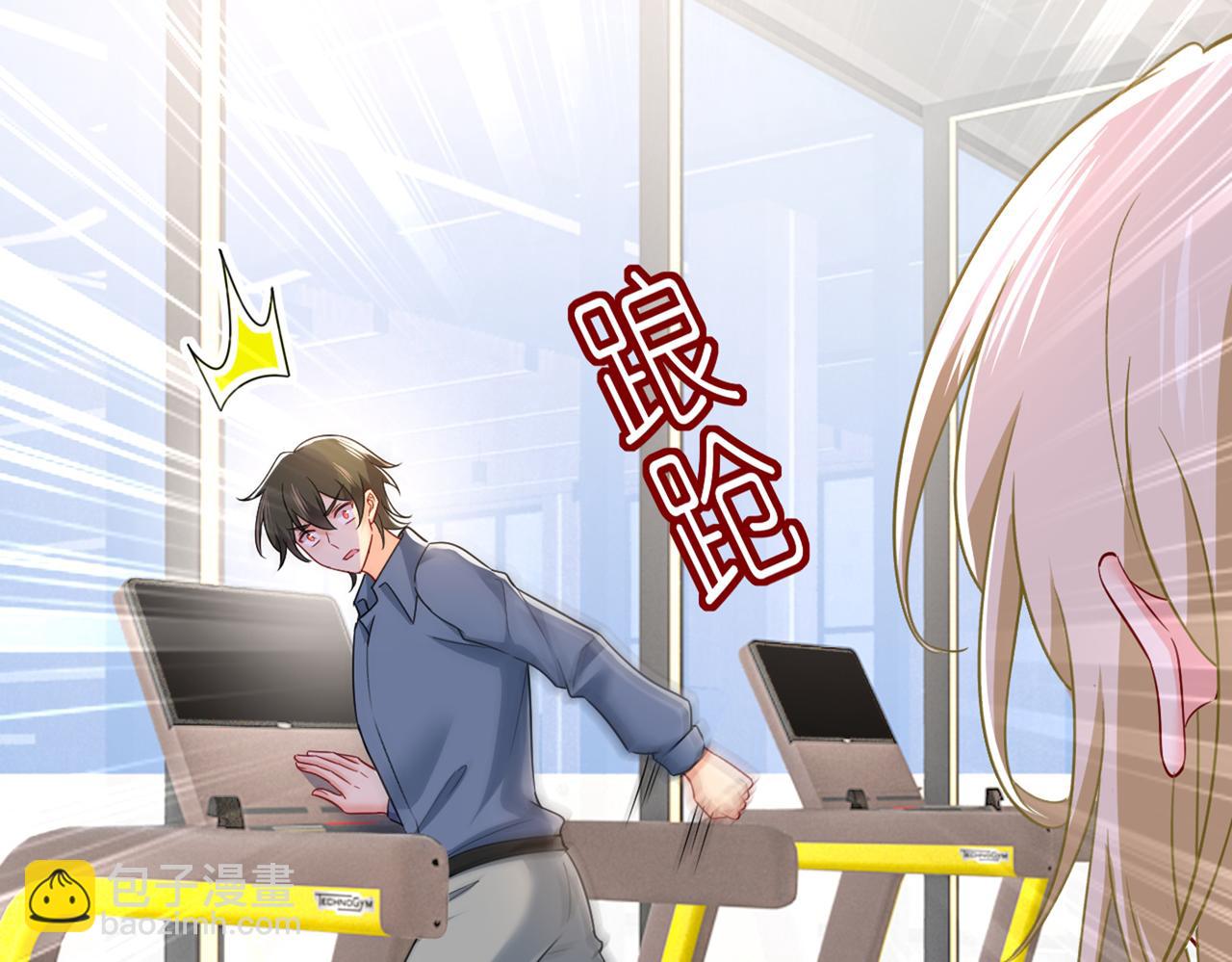 總裁在上 - 第424話 宮歐有心事？(2/3) - 7