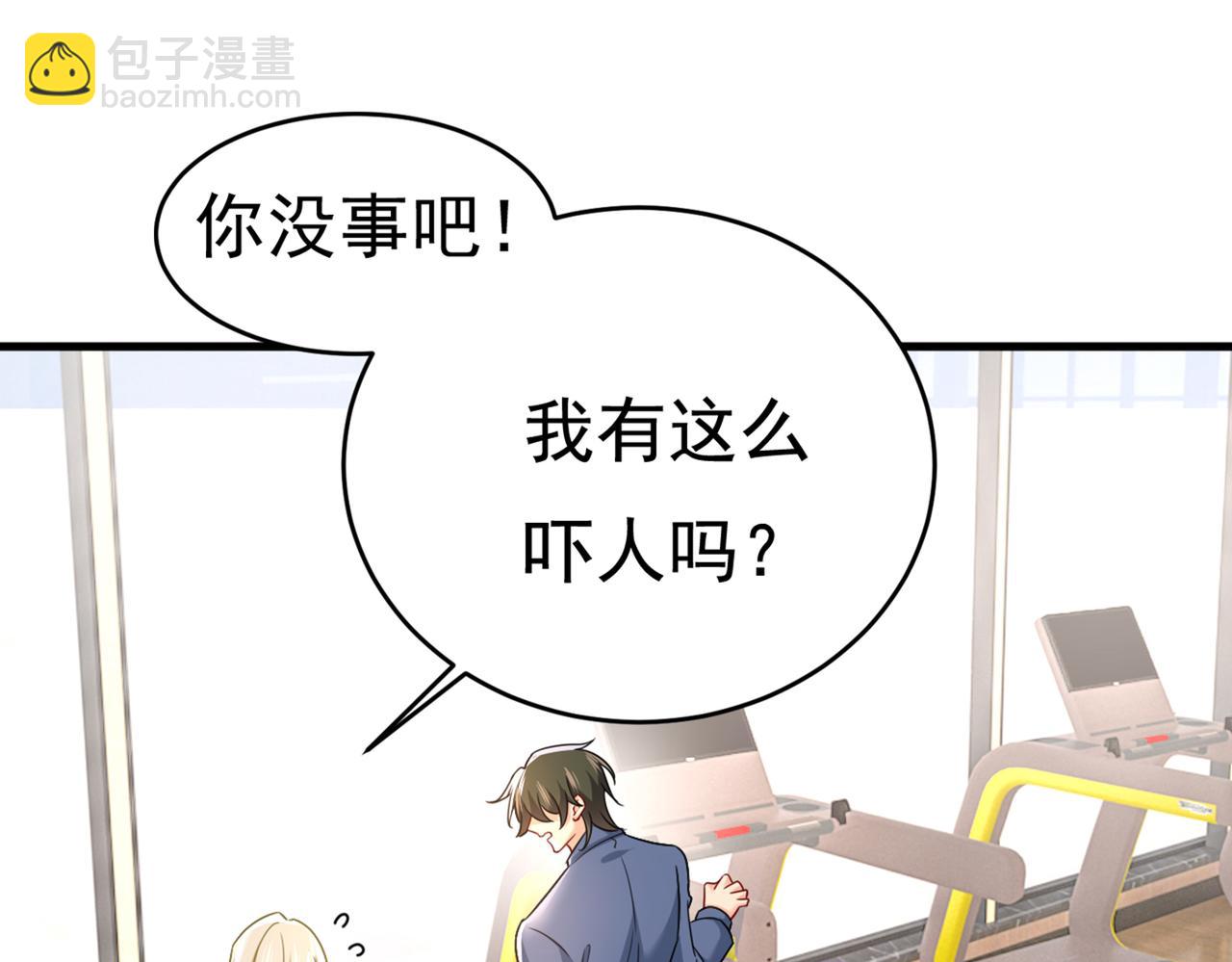 總裁在上 - 第424話 宮歐有心事？(2/3) - 3