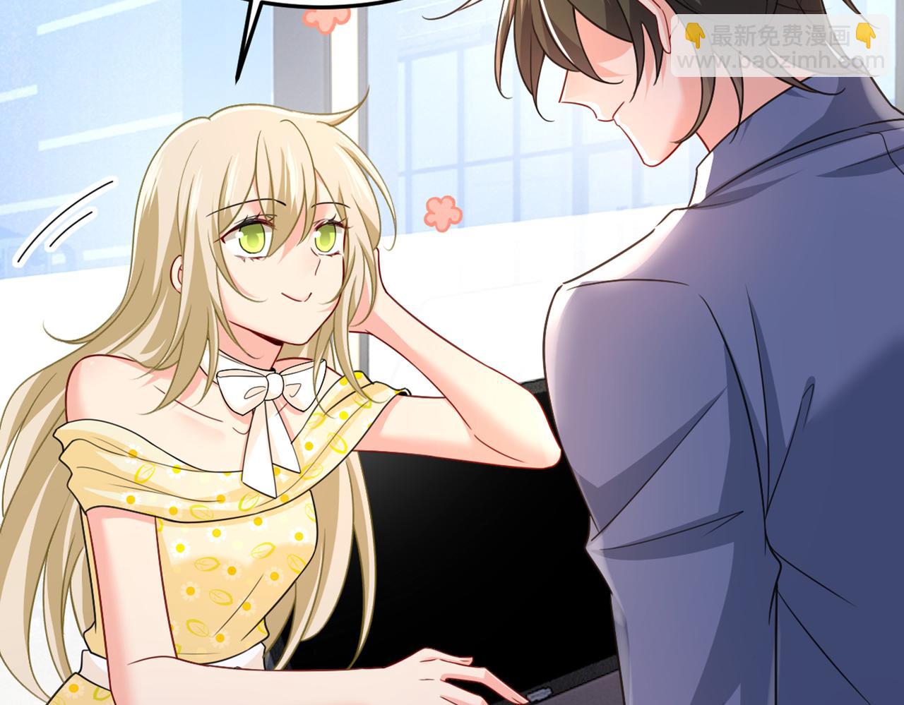 總裁在上 - 第424話 宮歐有心事？(2/3) - 7