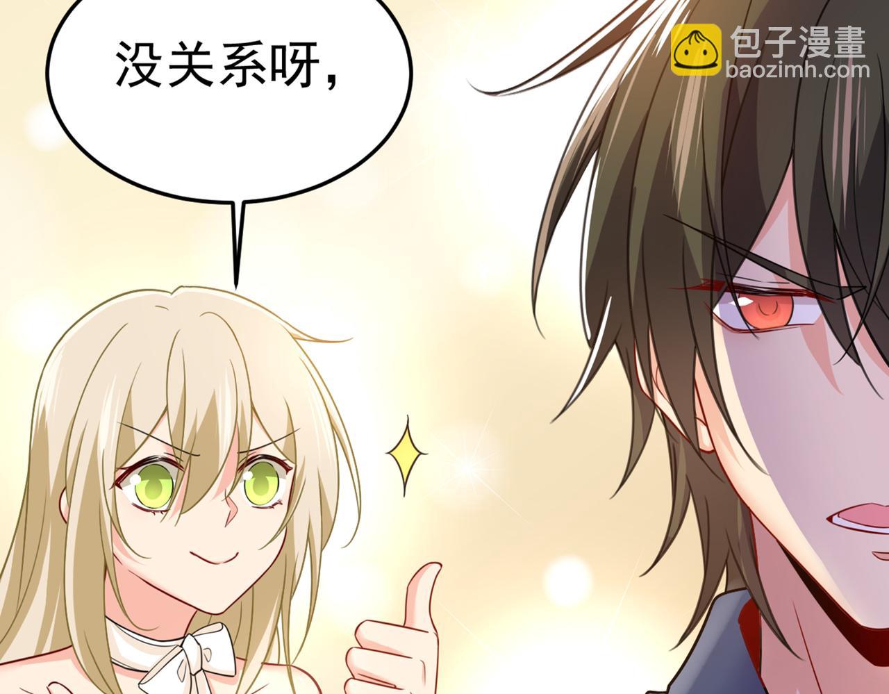 總裁在上 - 第424話 宮歐有心事？(2/3) - 2