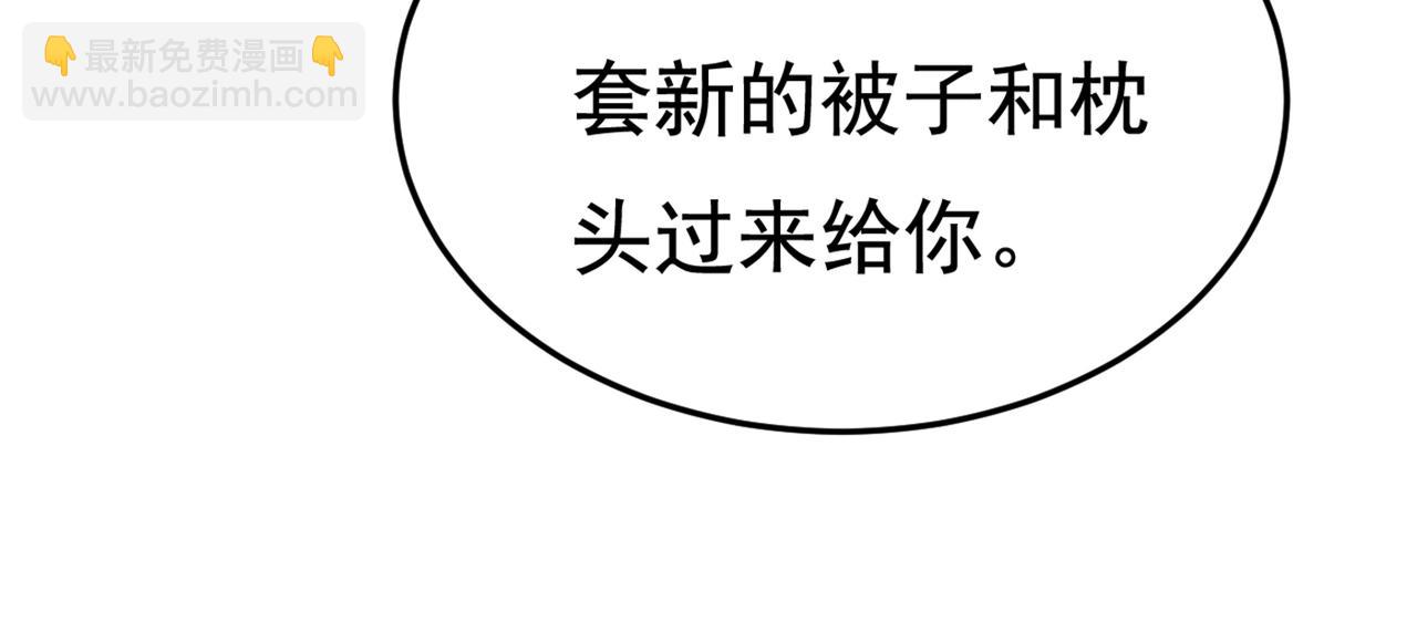 總裁在上 - 第426話 給我一個合理的理由(2/3) - 6