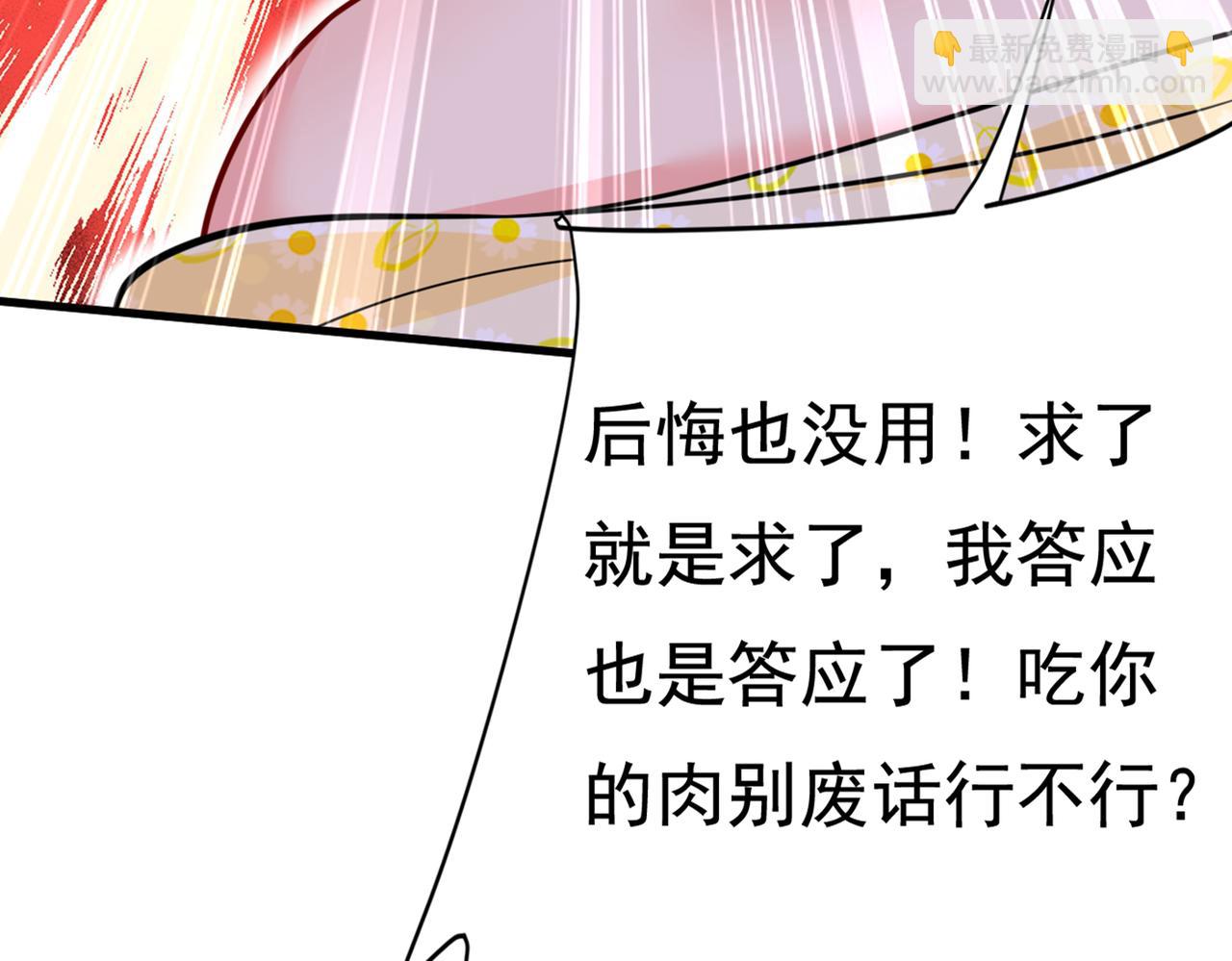 總裁在上 - 第426話 給我一個合理的理由(1/3) - 7