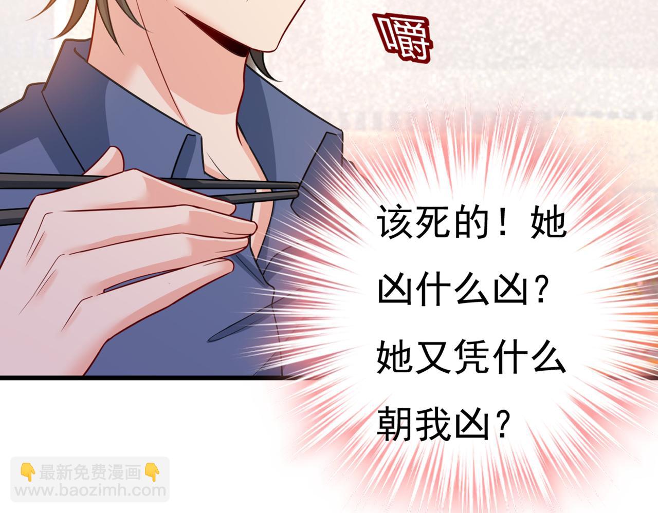 總裁在上 - 第426話 給我一個合理的理由(1/3) - 8