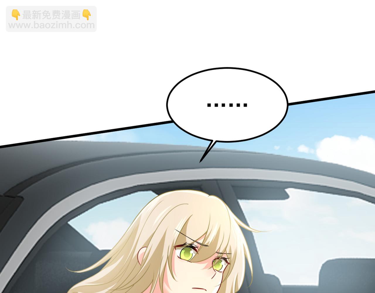 總裁在上 - 第426話 給我一個合理的理由(1/3) - 7