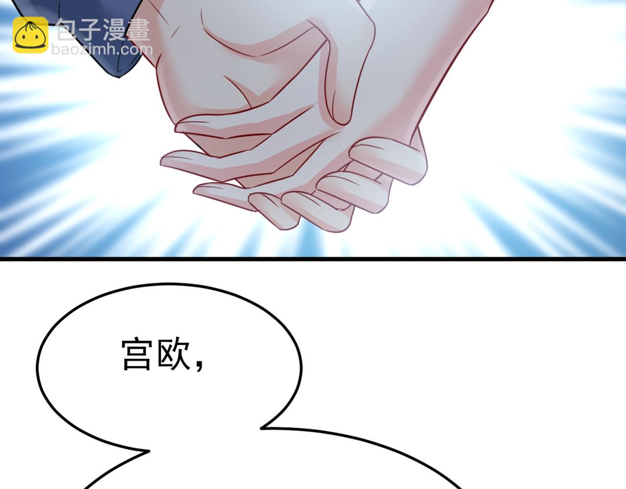 總裁在上 - 第426話 給我一個合理的理由(2/3) - 5