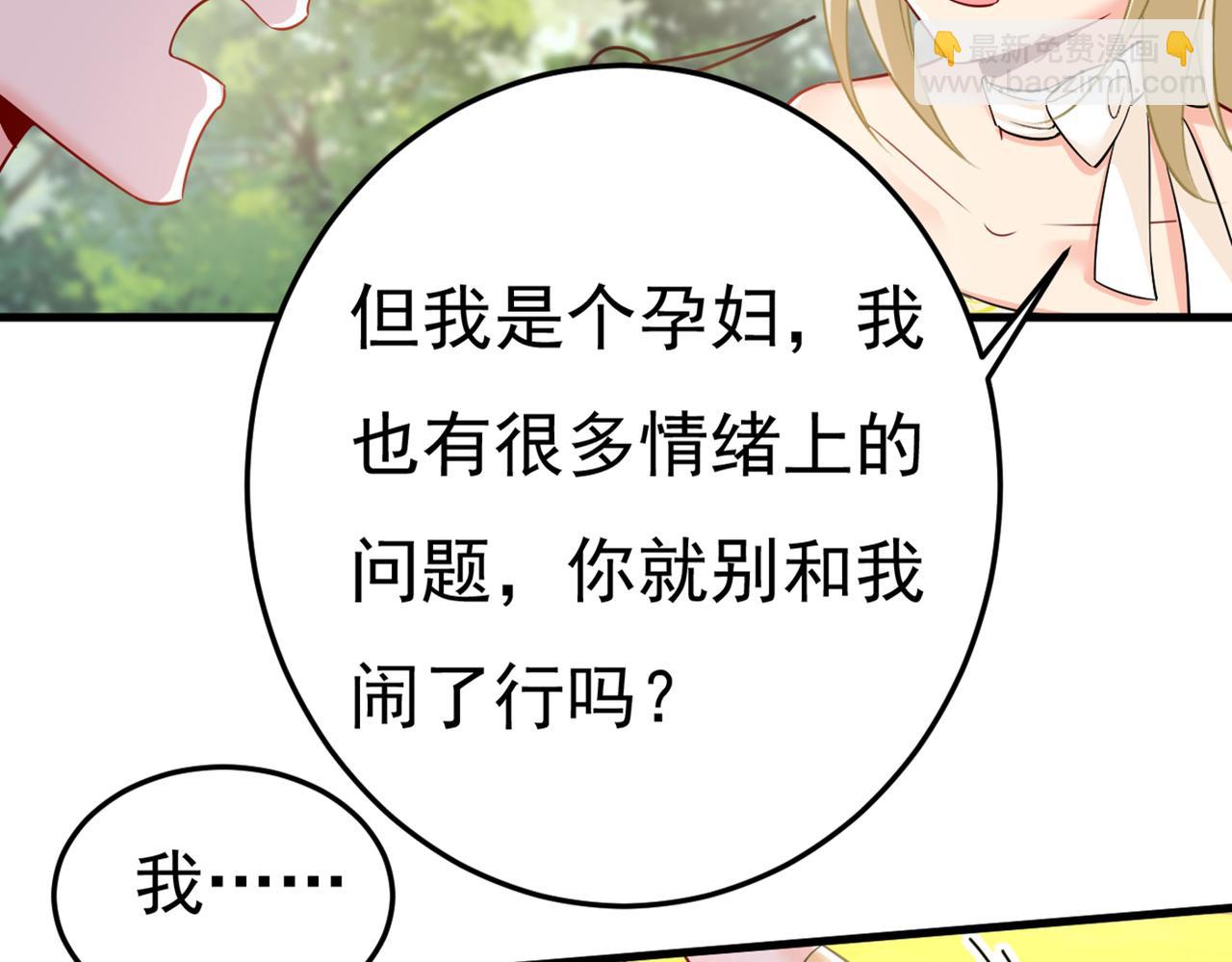 總裁在上 - 第426話 給我一個合理的理由(2/3) - 3