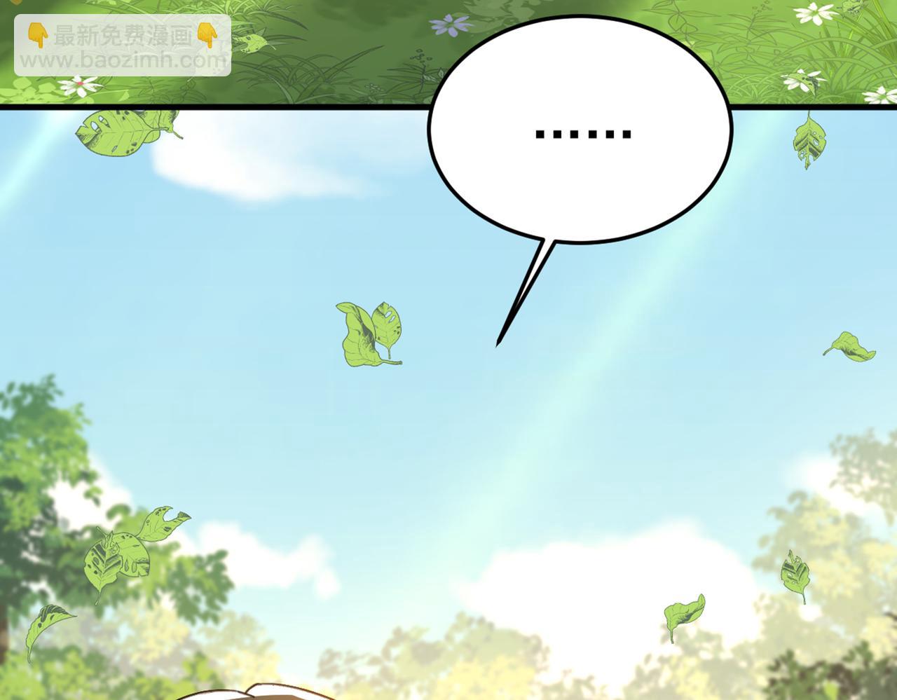 總裁在上 - 第426話 給我一個合理的理由(2/3) - 5