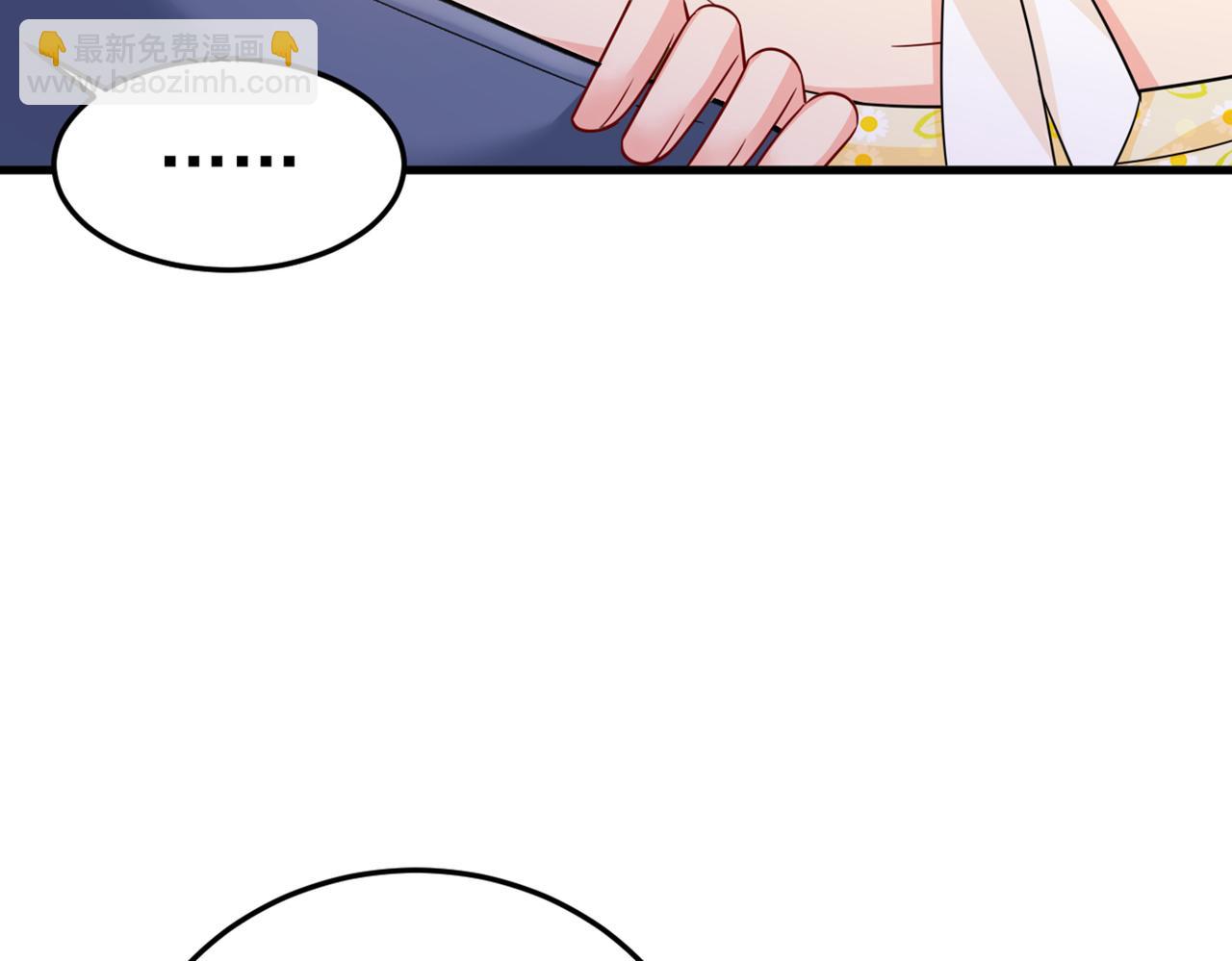 總裁在上 - 第426話 給我一個合理的理由(2/3) - 6