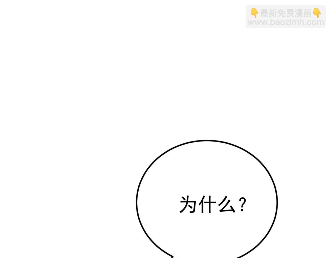 總裁在上 - 第426話 給我一個合理的理由(2/3) - 1