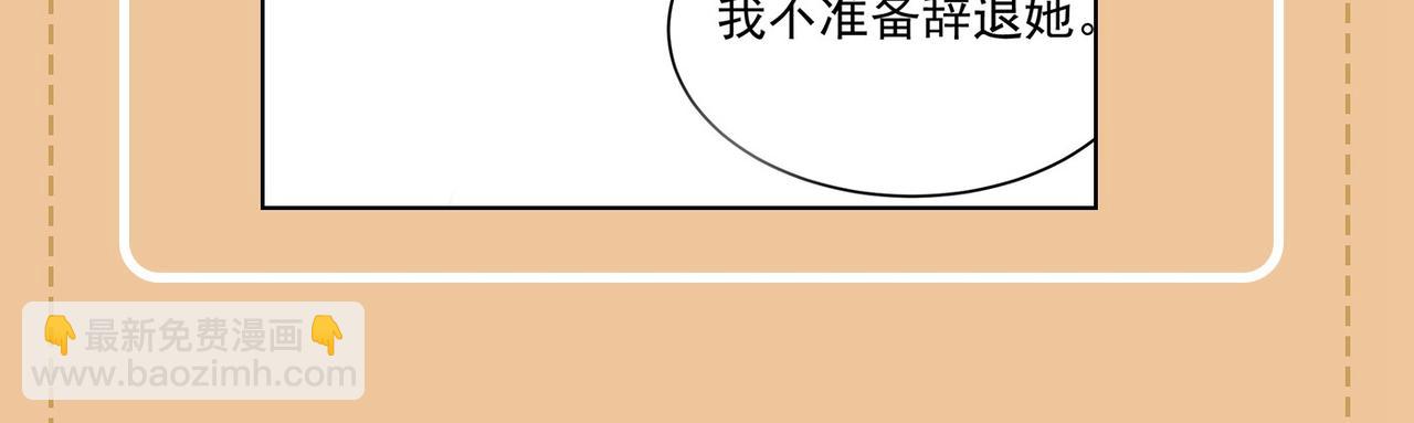 總裁在上 - 第428話 宮歐，我讓你報復我(3/3) - 3