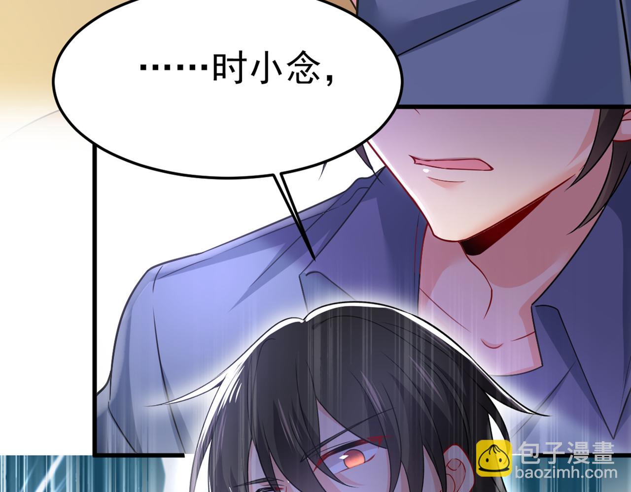 總裁在上 - 第428話 宮歐，我讓你報復我(1/3) - 4