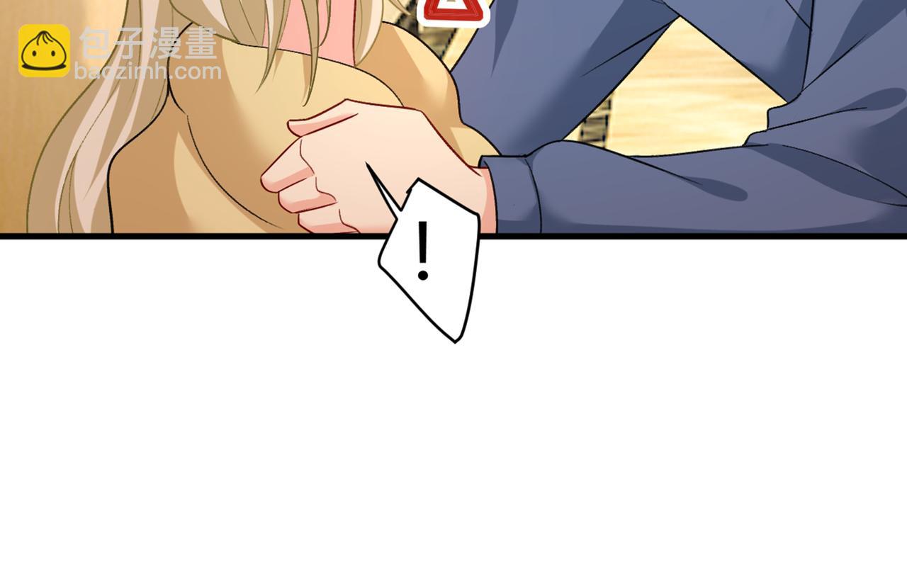 總裁在上 - 第428話 宮歐，我讓你報復我(1/3) - 2