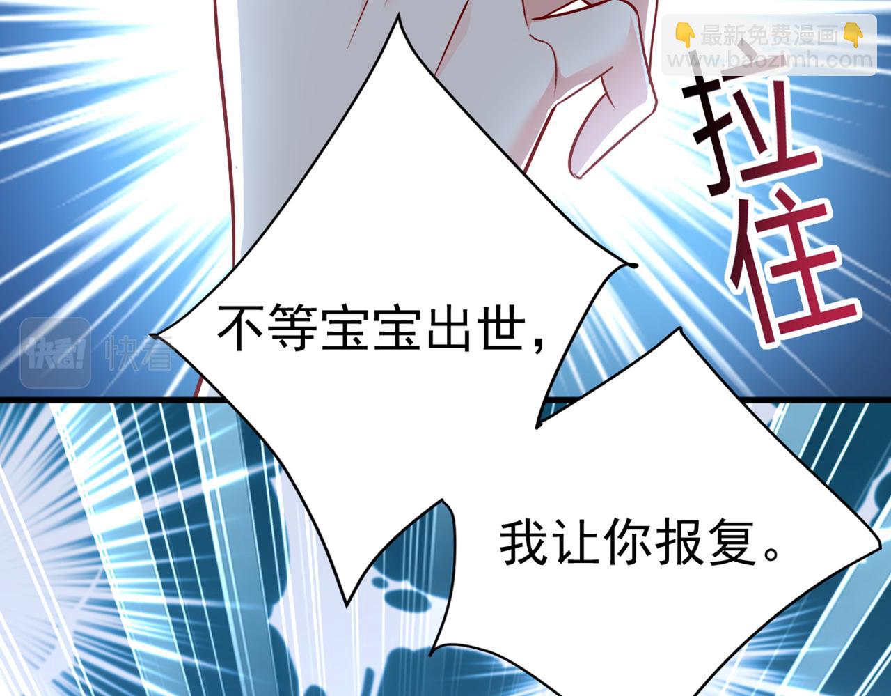 總裁在上 - 第428話 宮歐，我讓你報復我(2/3) - 1