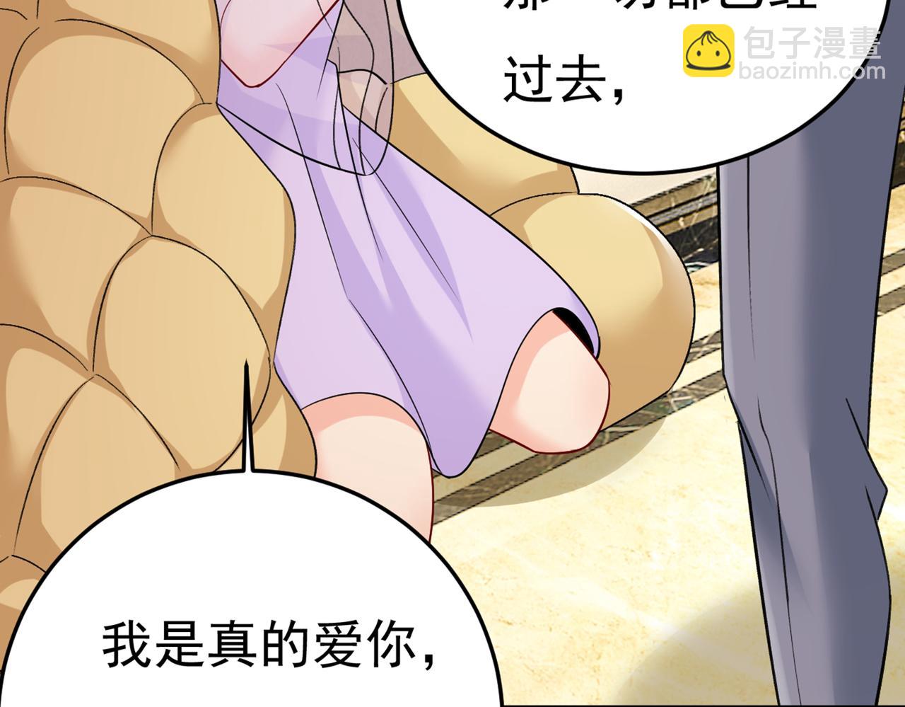 總裁在上 - 第428話 宮歐，我讓你報復我(2/3) - 4