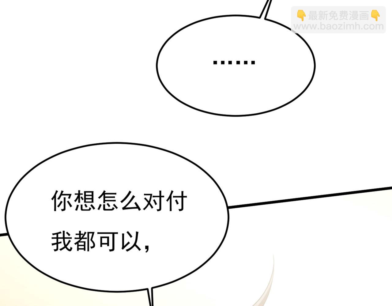 總裁在上 - 第428話 宮歐，我讓你報復我(2/3) - 6