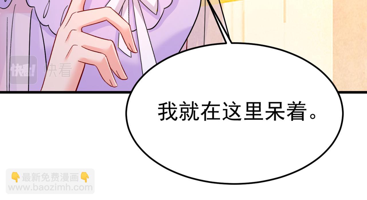 總裁在上 - 第428話 宮歐，我讓你報復我(2/3) - 7