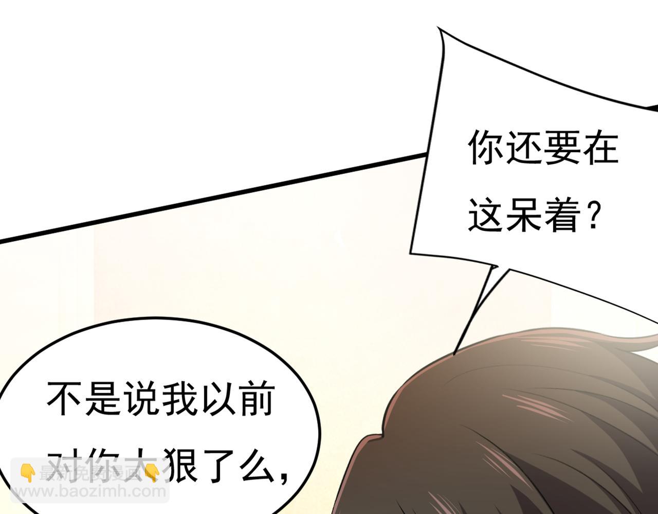 總裁在上 - 第428話 宮歐，我讓你報復我(2/3) - 8