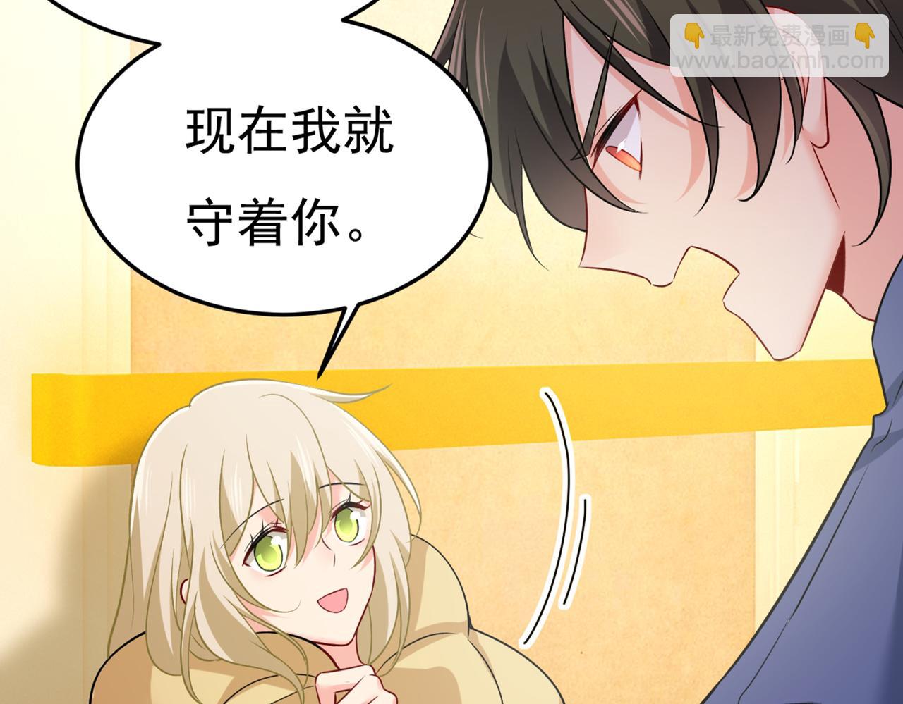 總裁在上 - 第428話 宮歐，我讓你報復我(2/3) - 1