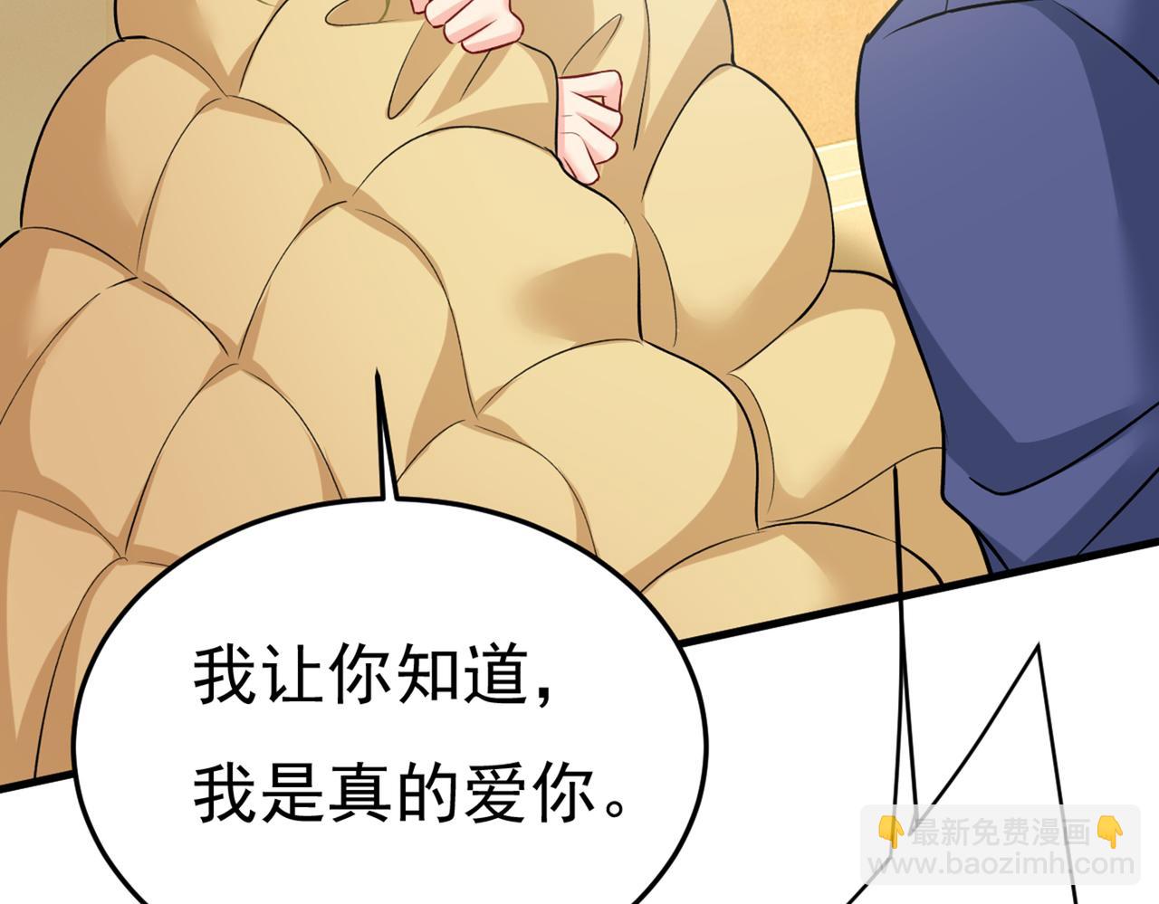 總裁在上 - 第428話 宮歐，我讓你報復我(2/3) - 2