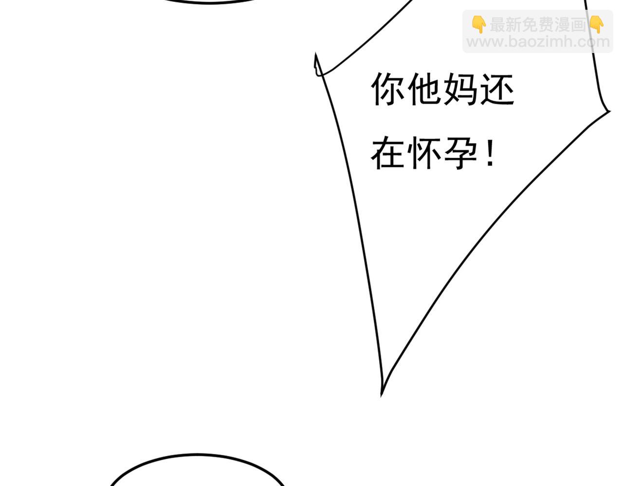 總裁在上 - 第428話 宮歐，我讓你報復我(2/3) - 4