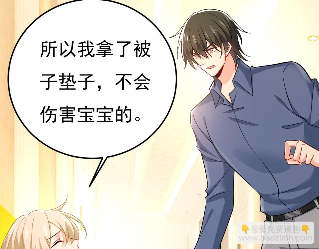 總裁在上 - 第428話 宮歐，我讓你報復我(2/3) - 7