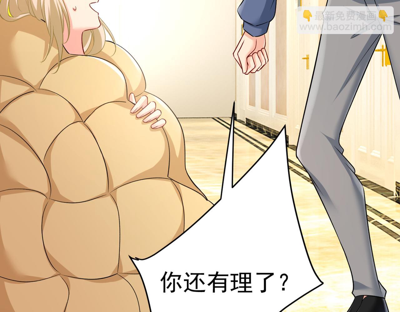 總裁在上 - 第428話 宮歐，我讓你報復我(2/3) - 8