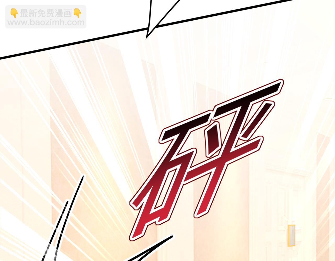 總裁在上 - 第428話 宮歐，我讓你報復我(2/3) - 3