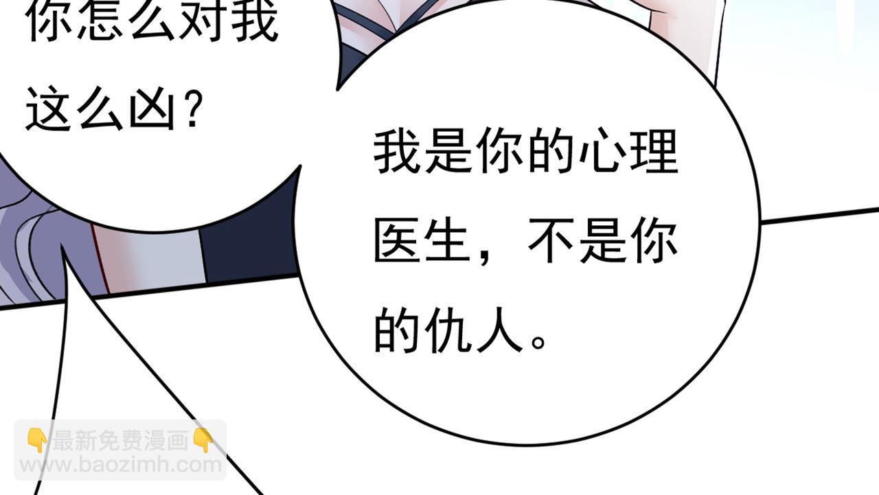 總裁在上 - 第430話 只能假裝不愛你(1/2) - 4