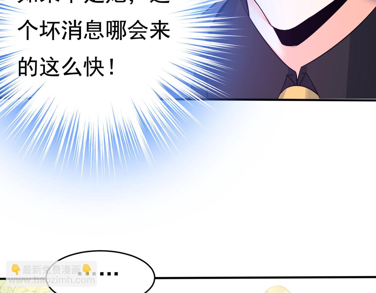 總裁在上 - 第430話 只能假裝不愛你(1/2) - 6