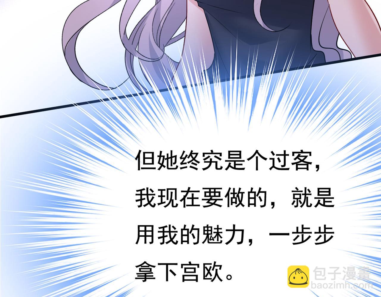 總裁在上 - 第430話 只能假裝不愛你(1/2) - 2