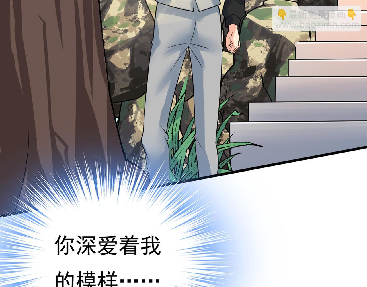 總裁在上 - 第430話 只能假裝不愛你(1/2) - 3