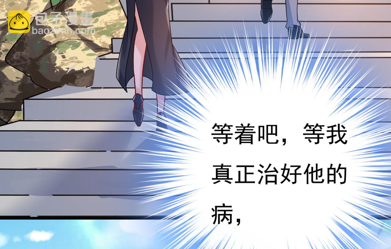 總裁在上 - 第430話 只能假裝不愛你(1/2) - 8