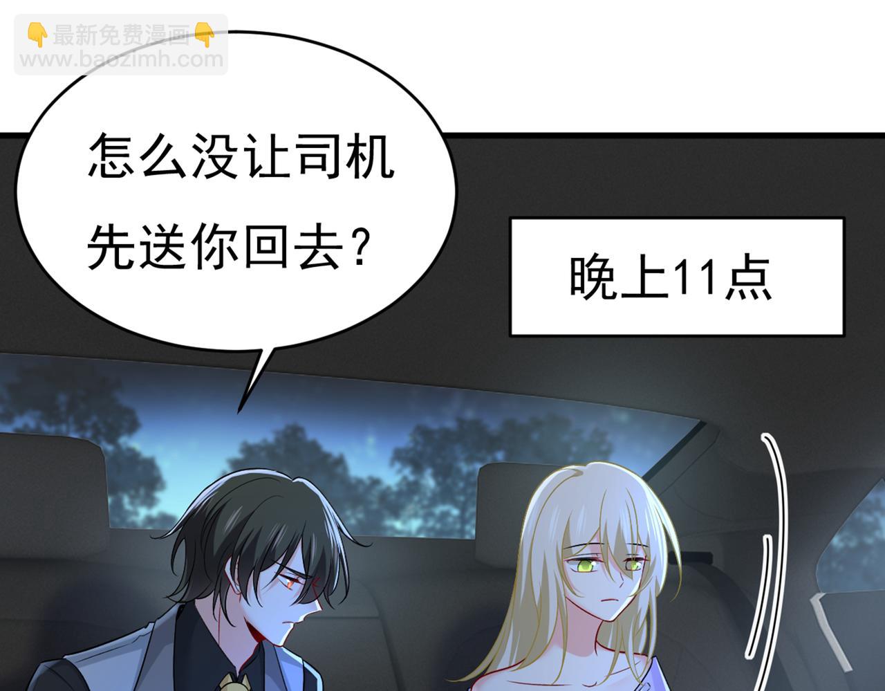 總裁在上 - 第430話 只能假裝不愛你(1/2) - 1