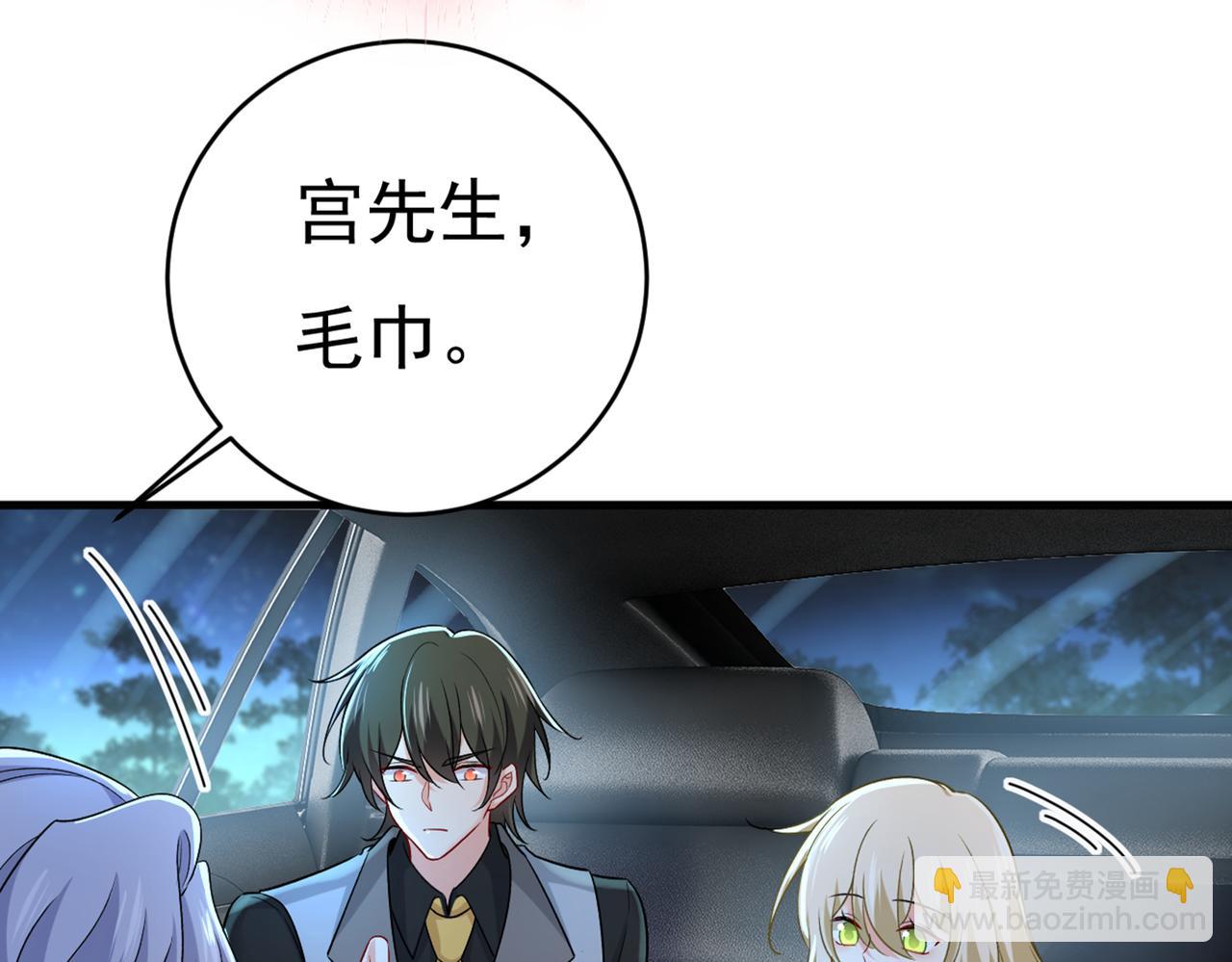 總裁在上 - 第430話 只能假裝不愛你(2/2) - 2