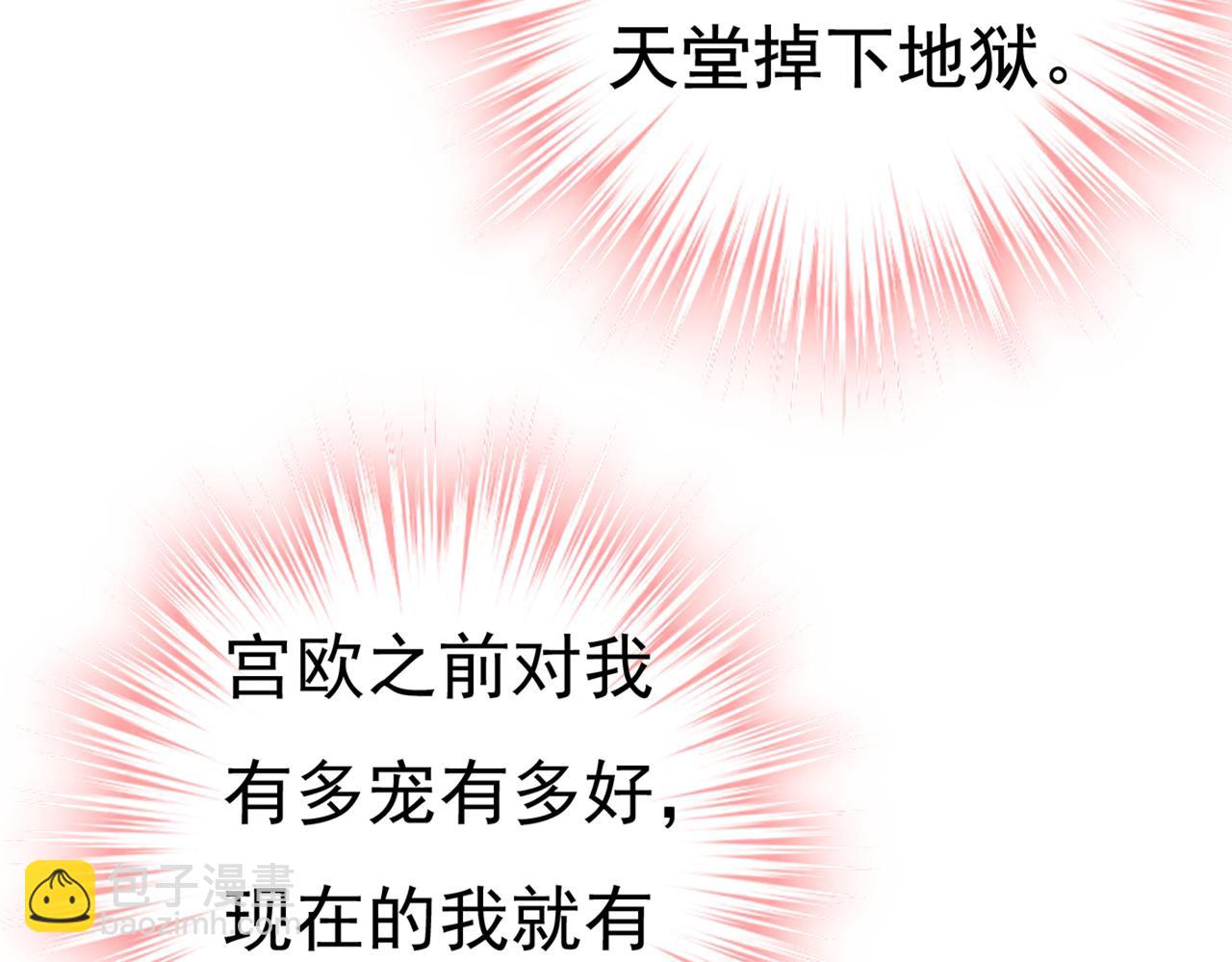 總裁在上 - 第430話 只能假裝不愛你(2/2) - 2