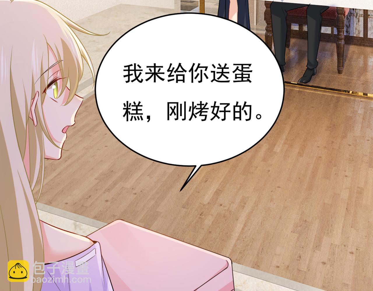 總裁在上 - 第430話 只能假裝不愛你(2/2) - 6