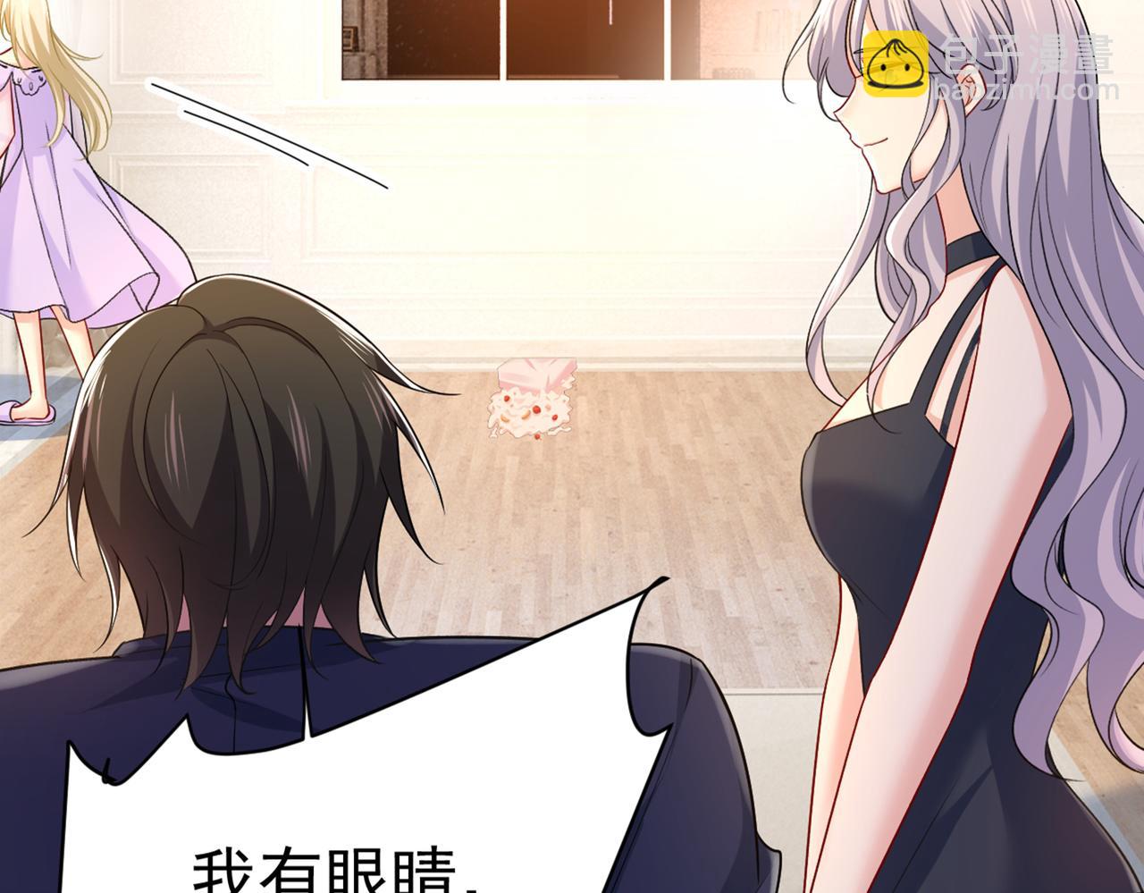 總裁在上 - 第430話 只能假裝不愛你(2/2) - 2