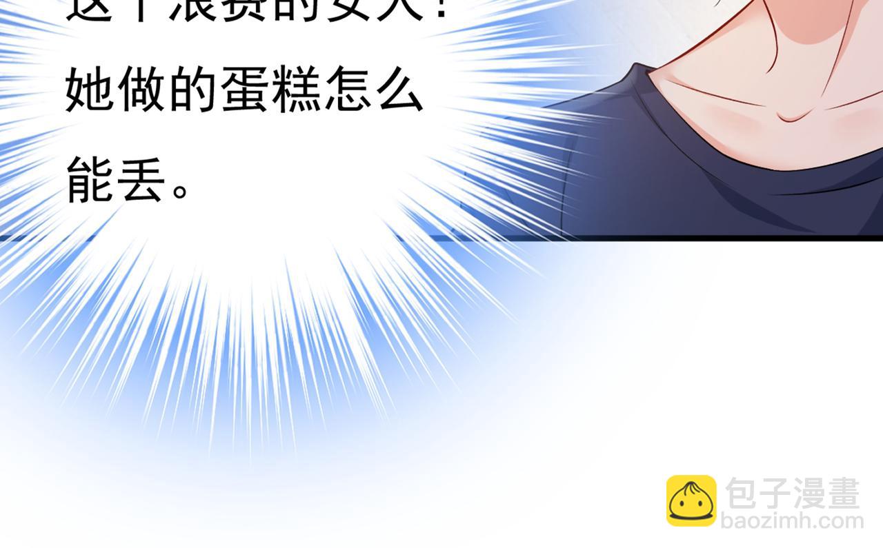 總裁在上 - 第430話 只能假裝不愛你(2/2) - 5