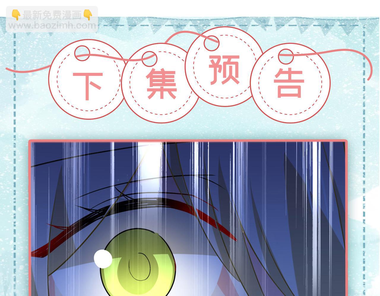 總裁在上 - 第430話 只能假裝不愛你(2/2) - 6