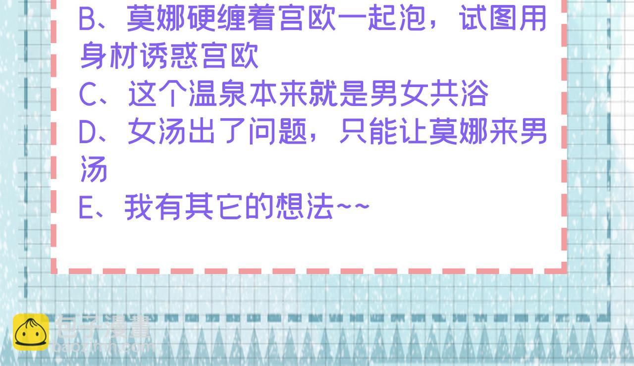 總裁在上 - 第430話 只能假裝不愛你(2/2) - 3