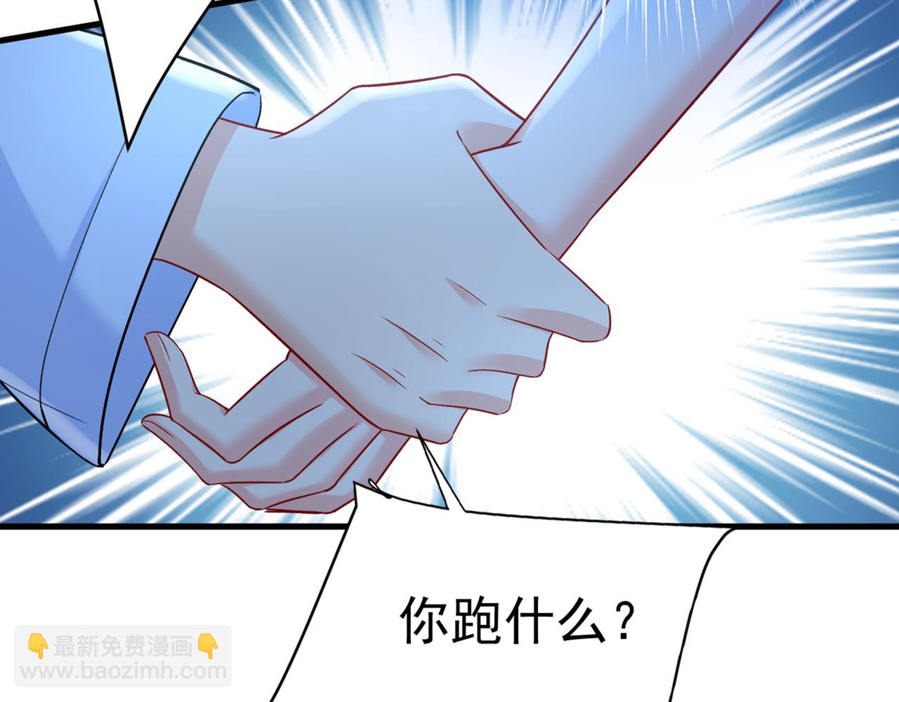 總裁在上 - 第432話 我同意和你分手(1/3) - 6