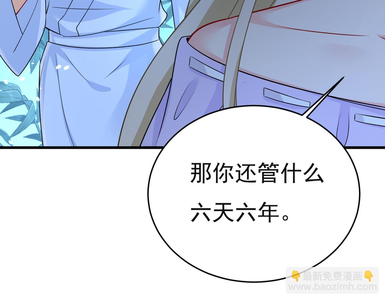 總裁在上 - 第432話 我同意和你分手(2/3) - 8