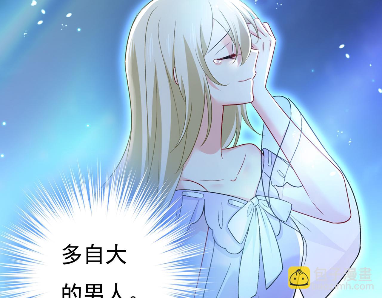 總裁在上 - 第432話 我同意和你分手(2/3) - 6