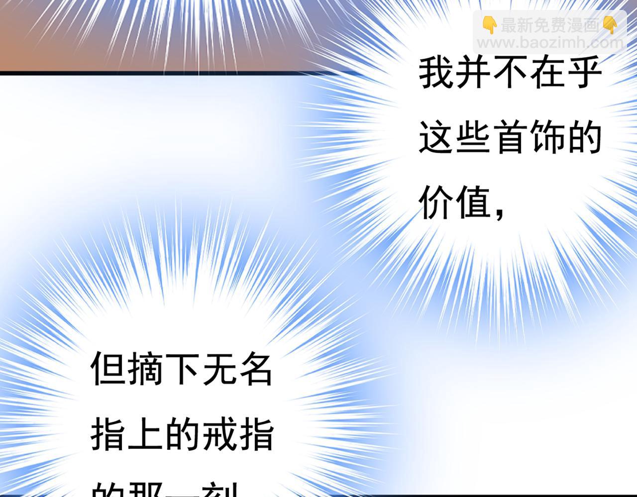 總裁在上 - 第432話 我同意和你分手(2/3) - 7